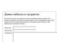 ����� nalliance.ru ���������